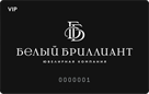 Клубная карта Белый Бриллиант